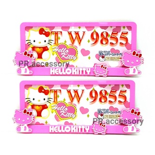 กรอบป้ายทะเบียน HELLO KITTY ตัวนูน