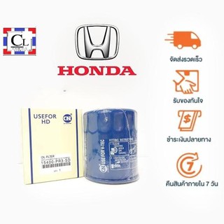 กรองน้ำมันเครื่องสำหรับรถยนต์ HONDA