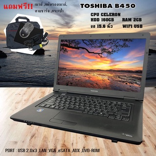 โน๊ตบุ๊คมือสอง Toshiba B450 Cpu celeron ทำงาน ออฟฟิต