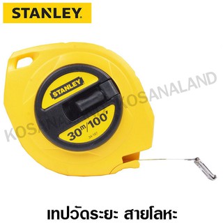 Stanley เทปวัด สายโลหะ ยาว 30 เมตร รุ่น 34-107 ( Measuring Tape )