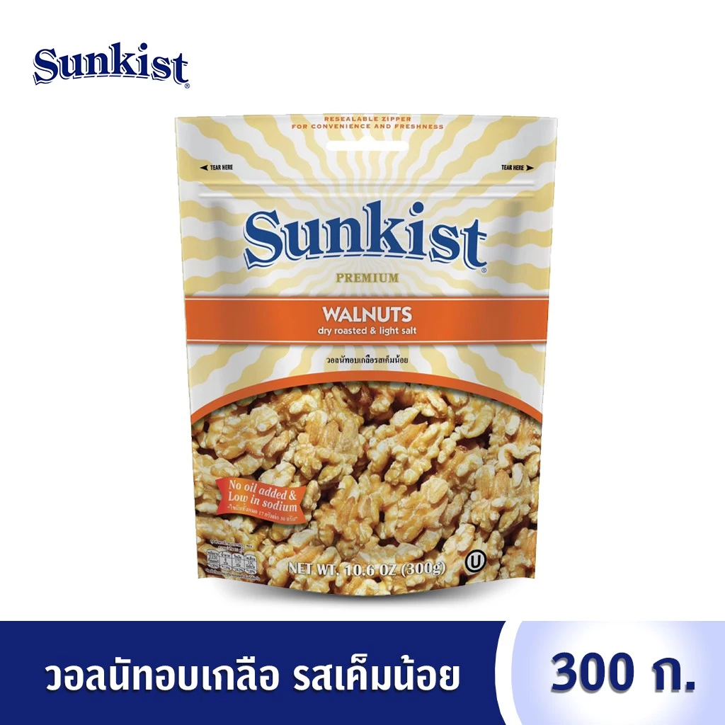 ซันคิสท์ วอลนัทอบเกลือรสเค็มน้อย 300 ก. Sunkist Premium Walnuts Dry Roasted & Light Salted 300 g.