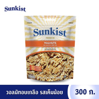 ซันคิสท์ วอลนัทอบเกลือรสเค็มน้อย 300 ก. Sunkist  Premium Walnuts  Dry Roasted &amp; Light Salted 300 g.