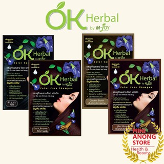 โอเค เฮอร์เบิล แชมพู ปิดผมขาว OK Herbal Color Care Shampoo