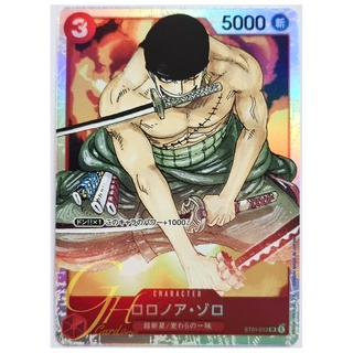 One Piece Card Game [ST01-013] Roronoa Zoro (Super Rare)