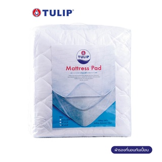 Tulip-ผ้ารองกันเปื้อน รัดมุมที่นอนได้ 14 นิ้ว