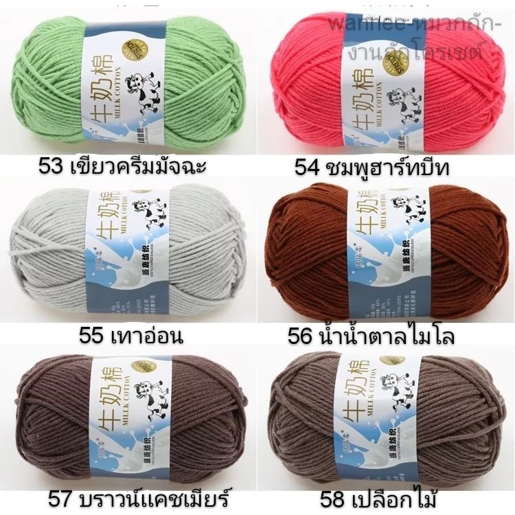 (พร้อมส่ง)ไหมพรมคอตต้อน ไหมพรม 5 ply 50 กรัม มีเก็บปลายทาง ชุดที่ 2/2 (สี 55-91)