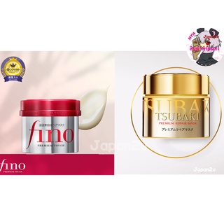 พร้อมส่ง Shiseido Tsubaki Premium Repair Mask, FINO Premium Touch 230g ครีมหมักผม หมักผมตัวดังชิเชโด้ ของแท้ 100%