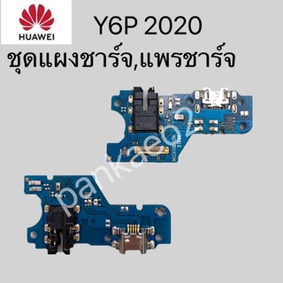 เเพร์ตูดชาร์ดโทรศัพท์ HUAWEI.Y6P 2020