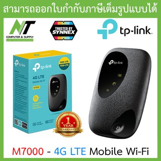 Mobile Wi-Fi 4G TP-LINK รุ่น M7000 - 4G LTE BY N.T Computer