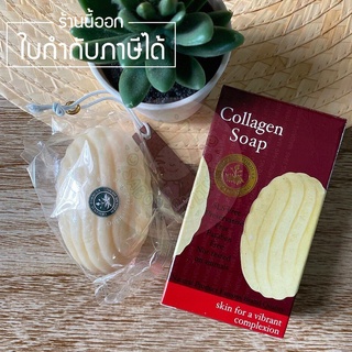 สบู่มาดามเฮง สบู่คอลลาเจน 80 กรัม Madame Heng Collagen Soap