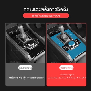 มาสด้า 3 2020-2026 มาสด้า 3 ฟิล์มกันรอยภายใน ดัดแปลง ฟิล์มโป…