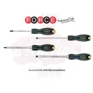 FORCE ไขควง ไขควงแฉก ไขควงแบน ไขควงด้ามจับกันลื่น Anti-Slip Screwdrivers