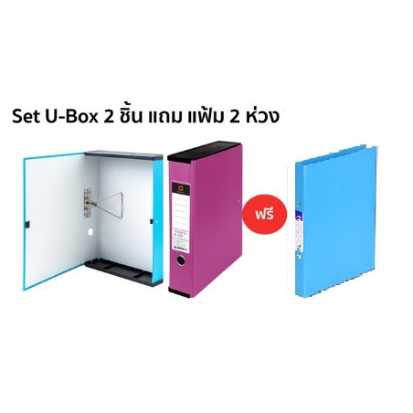 [โปรโมชั่น ซื้อ 2 แถม 1] แฟ้มกล่อง U-BOX  แฟ้มกล่องอเนกประสงค์  A4 ตราช้าง