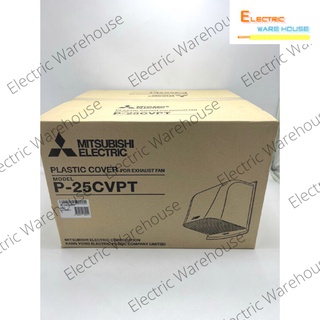 กริวพัดลม Mitsubishi หน้ากากพัดลม P-25CVPT