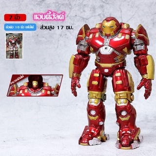 [สินค้าราคาพิเศษ]จัดส่งทันที ของเล่นโมเดล ของขวัญวันเกิดไอรอนแมน ของเล่นหุ่นยนต์ ไอรอนแมนอเวนเจอร์ส ของเล่นไอรอนแมน ไอรอ