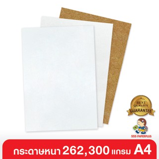 555paperplus ซื้อใน live ลด 50% กระดาษหนา 262, 300 แกรม /50แผ่น ขนาด A4