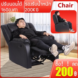 MIREN โซฟา เก้าอี้โซฟา โซฟาเบด Recliner อเนกประสงค์ เบาะหนัง มีที่วางขา Veratile Sofa เก้าอี้พักผ่อน ปรับระดับปรับนอนได้