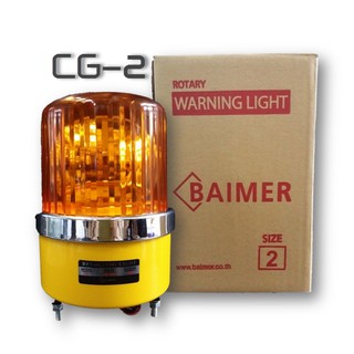 BAIMER CG-2 ไฟไซเรน ไฟฉุกเฉินแบบหมุน ขนาด 5นิ้ว