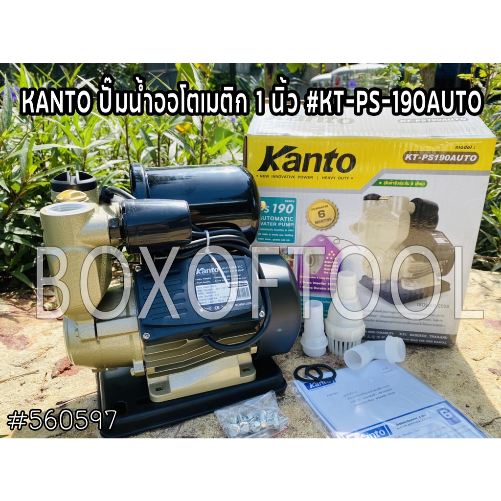 KANTO ปั๊มน้ำออโตเมติก 1 นิ้ว #KT-PS-190AUTO