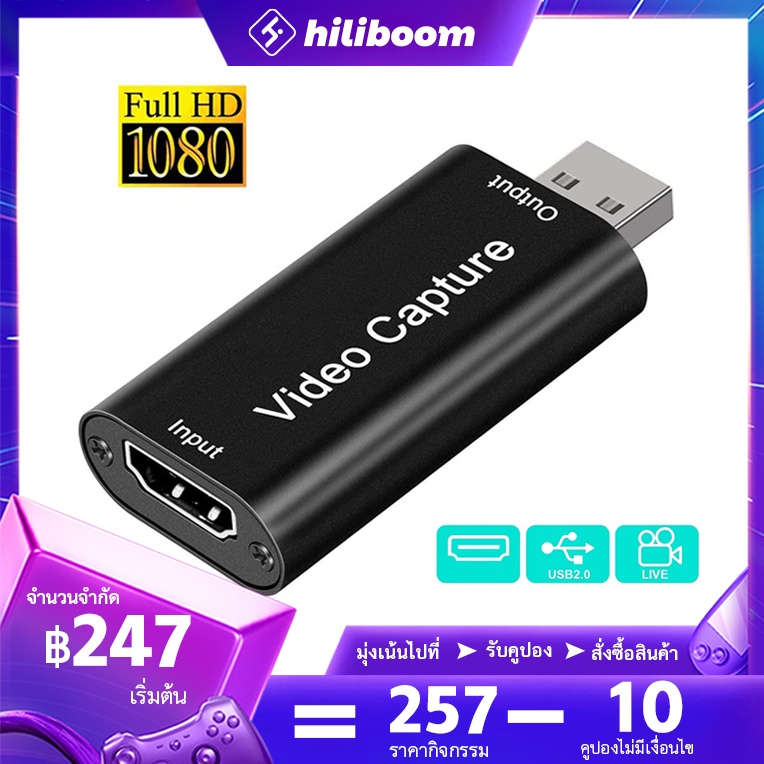 【ส่งไวจากไทย】แบบพกพา MINI Video Capture Card USB 2.0 1080P Video Grabber บันทึกกล่อง FR PS4 เกม DVD 