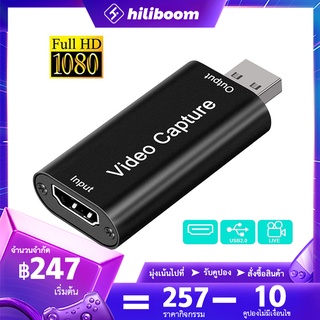 【ส่งไวจากไทย】แบบพกพา MINI Video Capture Card USB 2.0 1080P Video Grabber บันทึกกล่อง FR PS4 เกม DVD Game/Video Live