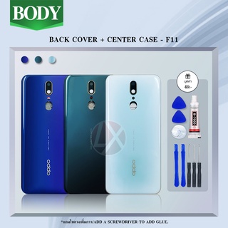 Body Oppo F11 บอดี้ เคสกลาง+ฝาหลัง ออปโป้ F11 💥แถมชุดไขควง