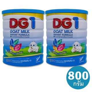 DG-1 ดีจีอาหารทารกจากนมแพะ สำหรับช่วงวัยที่ 1 ขนาด 800 กรัม (2 กระป๋อง)