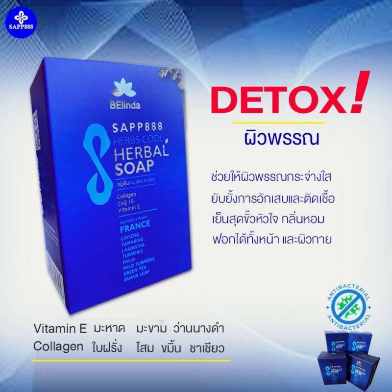 สบู่ สมุนไพร ออแกนิค Herbal cool herbal soap สบู่ลดสิว บำรุงผิวพรรณ ใช้ได้ทั้งหน้าและตัว
