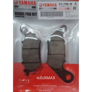 ผ้าดีสหลัง XMAX 300 Yamaha *แท้*