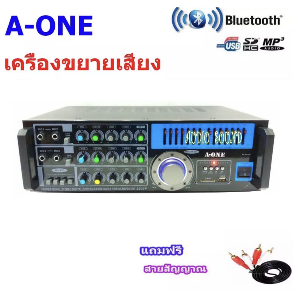 แอมป์ขยายเสียง เครื่องแอมป์ขยายเสียง BLUETOOTH USB MP3 SD CARD A-one รุ่น AV-3022BT AUDIOSOUND SHOP