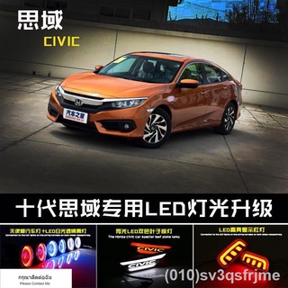 （ LED ไฟวิ่งกลางวันแบบ） 16 Civic ไฟวิ่งกลางวัน Honda New Civic Modified LED เลนส์ไฟตัดหมอกรุ่นที่สิบ Civic ไฟท้ายบาร์ Fe