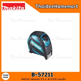 MAKITA ตลับเมตร 5.5 ม. B-57211 แม่เหล็ก