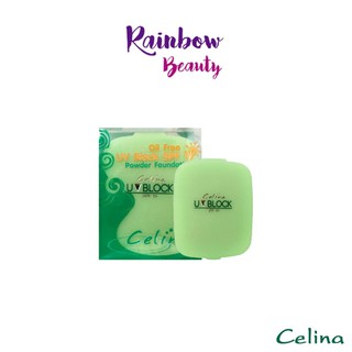 Celina แป้งพริตตี้ UV Block Oil Free Powder Foundation SPF15 14กรัม. แป้งพัฟ เซลิน่า