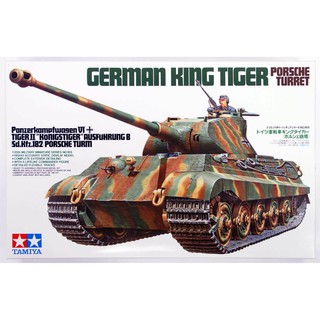 Tamiya 1/35 TA35169 GERMAN KING TIGER PORSCHE TURRET