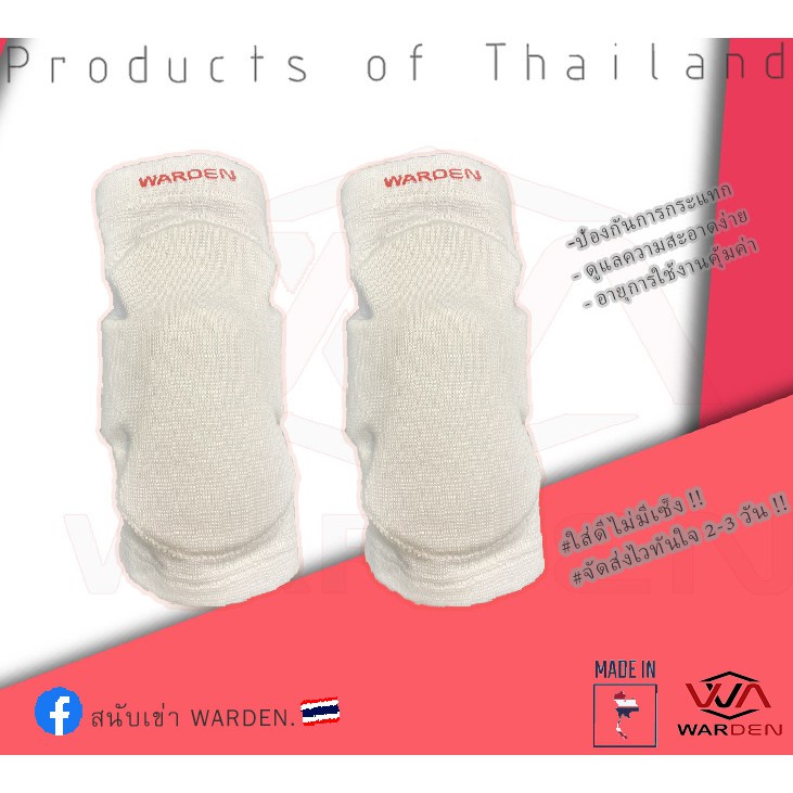 พร้อมส่ง！！ สนับเข่าสำหรับกีฬาฟุตซอล​​ WARDEN