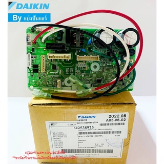 แผงวงจรคอยล์เย็นไดกิ้น Daikin ของแท้ 100% Part No. 2538973 (ใช้แทน Part No. 4023218)