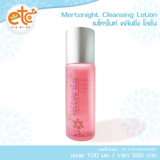 Metronight Cleansing Lotion