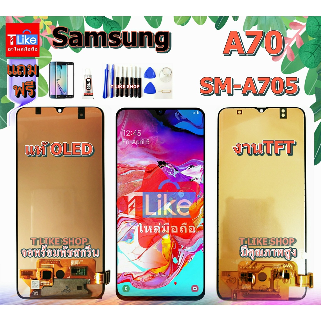 จอ ซัมซุง A70 A705 SM-A705F แท้​IC / TFT  A70 จอ A705 จอ SM-A705 LCD A70 LCD A705 SM-A705F