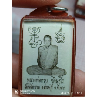 รูปถ่ายหลวงพ่อกวยปี61