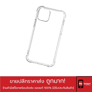 เคสใส ใช้สำหรับมือถือ ขอบกันกระแทก แบบ TPU