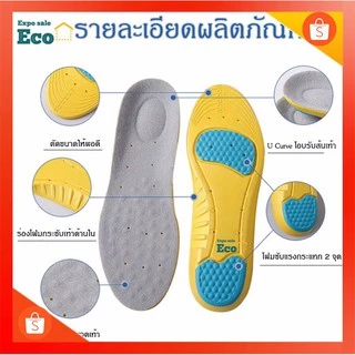 Ecotechhugo แผ่นเสริมรองเท้าเพื่อสุขภาพ ลดแรงกระแทก สำหรับเดิน วิ่ง ออกกำลังกาย ตัดขอบได้ตามไซส์ (1แพ็ค=1คู่) รุ่น SM201