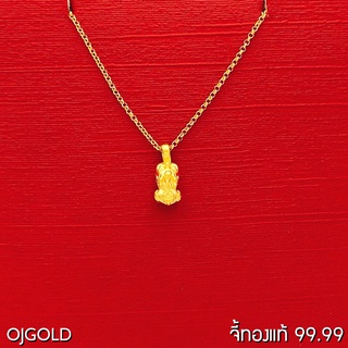 OJ GOLD จี้ทองแท้ 99.99% จี้ปี่เซี๊ยะ พร้อมสร้อยคอเงินชุบทอง จี้ทอง จี้ทองแท้ ทองแท้