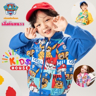 เสื้อกันหนาว เสื้อแจ็คเก็ต กันหนาว Paw Patrol