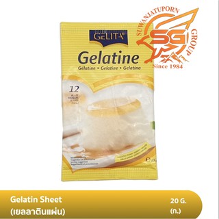 Gelita Gelatin Sheet เจลาตินแผ่น 20 g. /เบเกอรี่ /วัตถุดิบเบเกอรี่