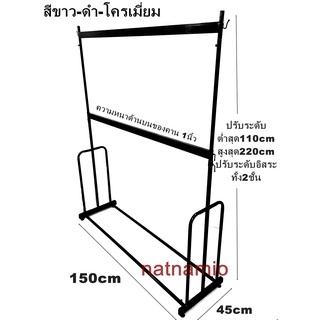 ราวหนา ราวเหล็ก ราวตลาดนัด ราวโชว์ชุด ราวโชว์เสื้อ ราวแขวนชุด ราวแขวนเสื้อ ราว 8แขน2ชั้นหนา ไม่มีแขน