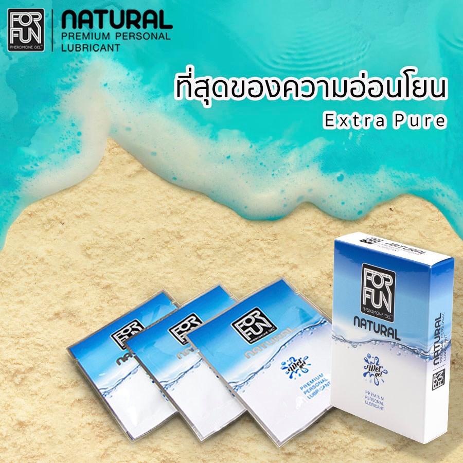 FORFUN เจลหล่อลื่น ฟีโรโมน  สูตร Natural (7.5g x 3sachets) / 1 กล่อง มี 3 ซอง FF0030 กลิ่น รส ธรรมชา