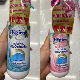 ไฮยีน สเปรย์หอม ปรับผ้าเรียบเร็ว 220 Ml. Hygiene Quick Wrinkle Releaser Spray