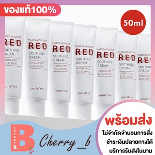 innisfree Truecare Madecassoside Red Soothing Cream 50ml ครีมเพื่อปลอบประโลมผิว ให้ความชุ่มชื้น