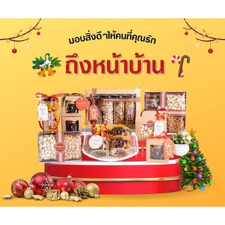 ชุดของขวัญ วันตรุษจีน ของขวัญปีใหม่ HappyNewYears ของฝาก ของขวัญ ชุดเซ็ต ถั่วและธัญพืช เพื่อสุขภาพ ของขวัญมอบให้ผู้ใหญ่