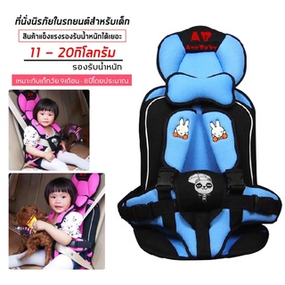 พร้อมส่ง สินค้าราคาประหยัด พร้อมจัดส่ง car seat เด็ก คาร์ซีทเด็ก คาซีท เบาะนั่งในรถ เบาะนั่งเด็ก คาร์ชีท เบาะนั่งนิรภัย